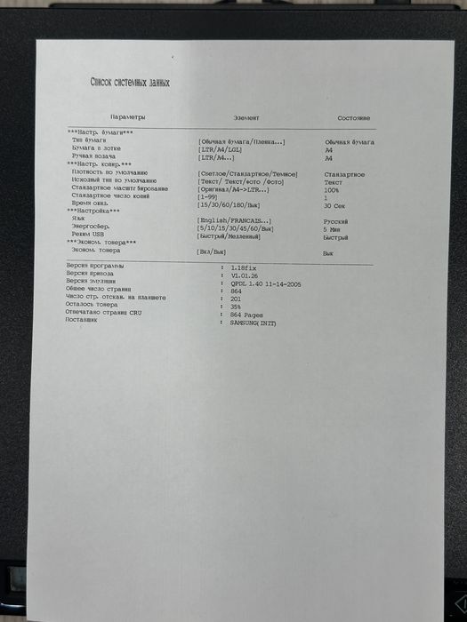 Продам принтер Samsung