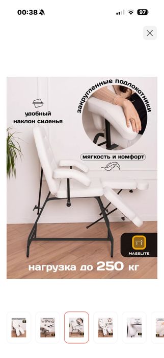 Кресло педикюрное за 60000