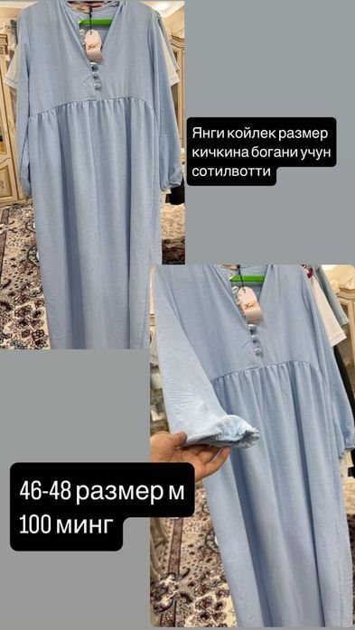 Янги койлак материал зор