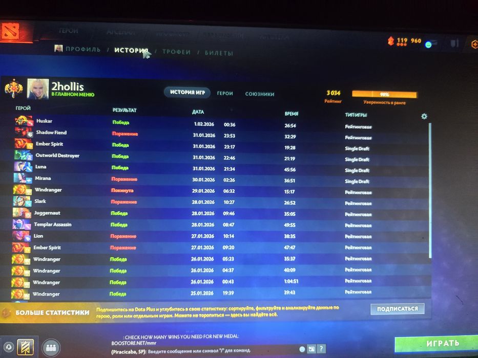 Аккаунт дота 2 3к