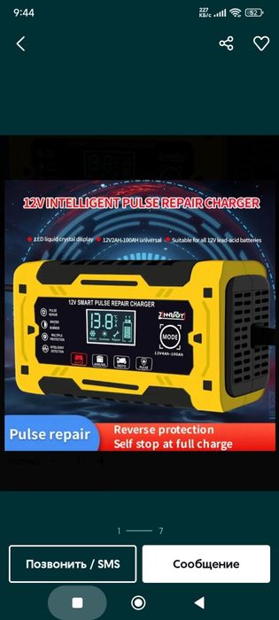 12v Авто мото зарядка автомобильное зарядное устройство аккумулятор