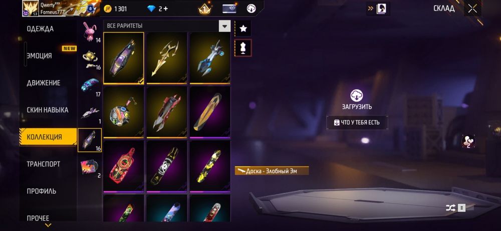 Акаунт фри фаер.