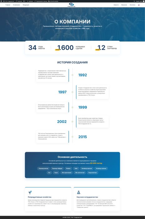 Разработка сайтов и лендингов