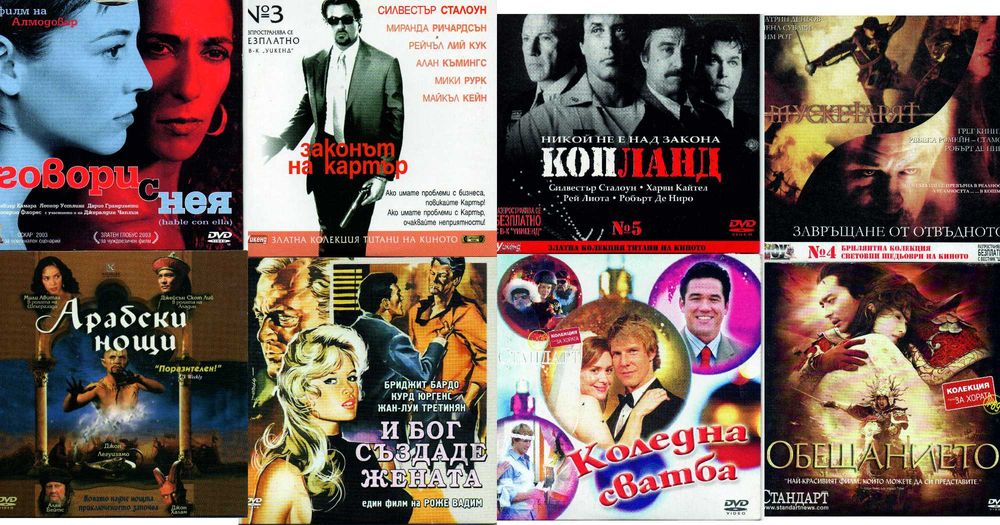 DVD дискове филми, музика