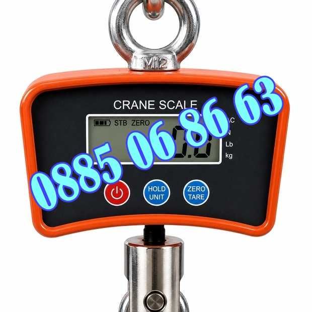 Кранова везна до 1000 кг с LCD дисплей