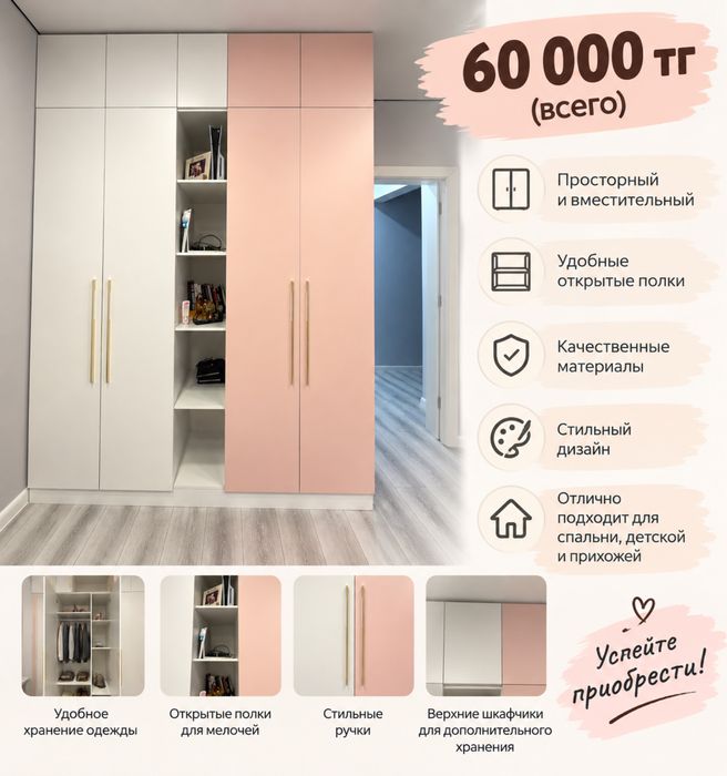 Продам шкаф детский для спальни