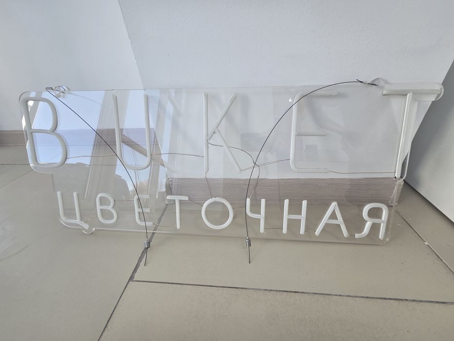 Продам рекламу для цветочного