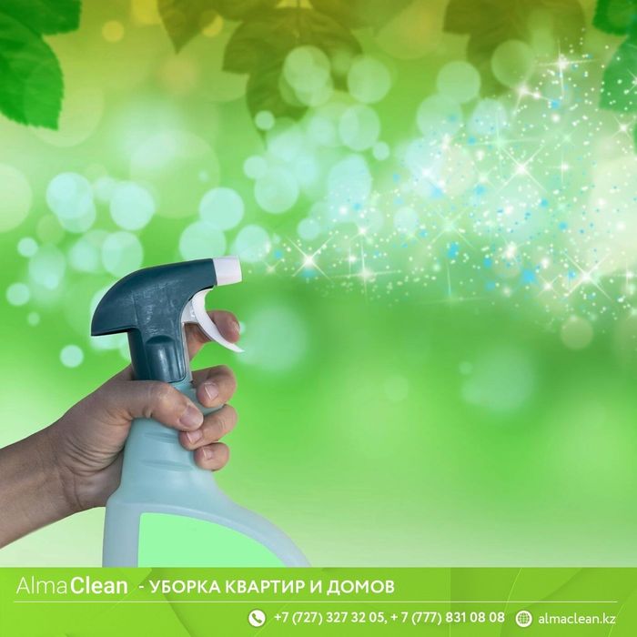 Уборка Домов и квартиры