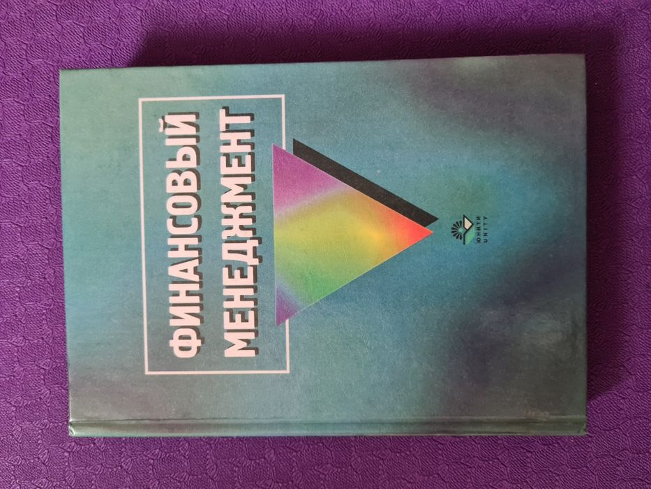 Книга Основы управления финансами