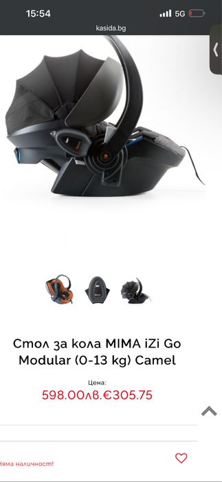 Стол mima izi go.