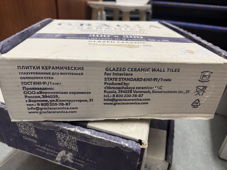 Плитка керамическая