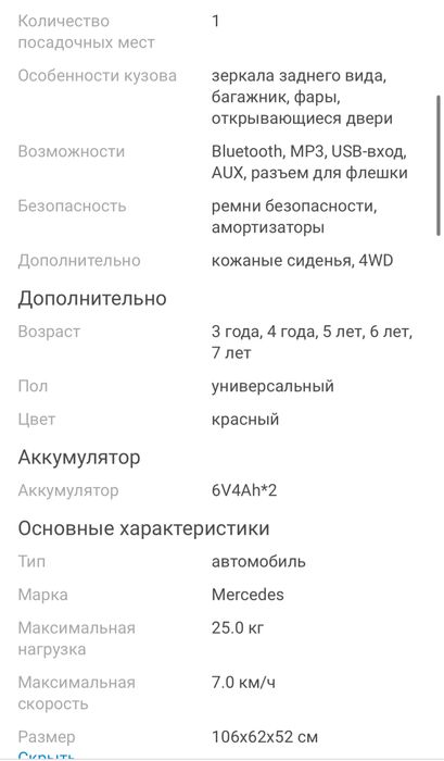 Электромобиль детский