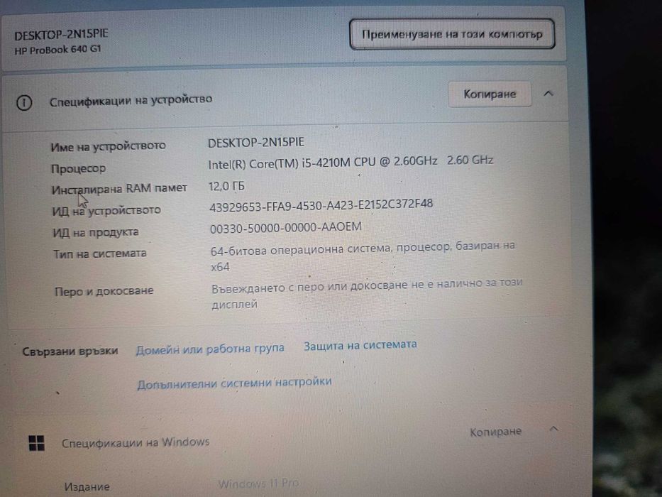 HP 640G1 14 инча отличен