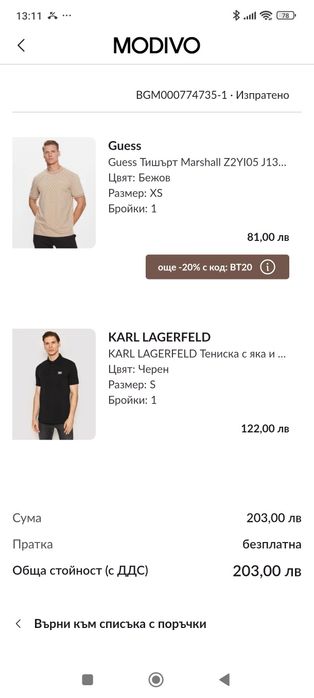 Тениска Karl Lagerfeld