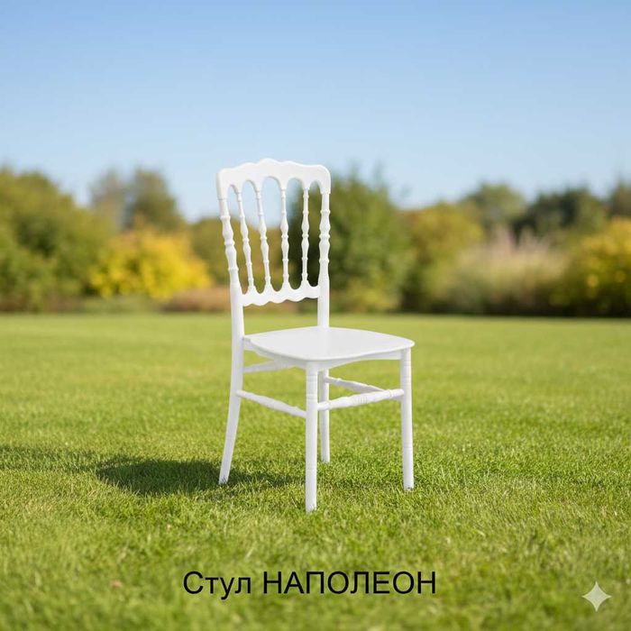 Стул пластиковый "НАПОЛЕОН"