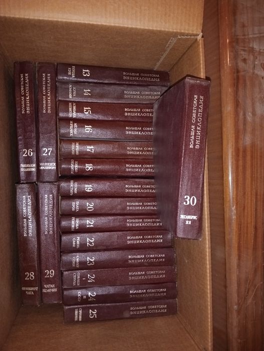 Болшая советская енциклопедия 70-78
