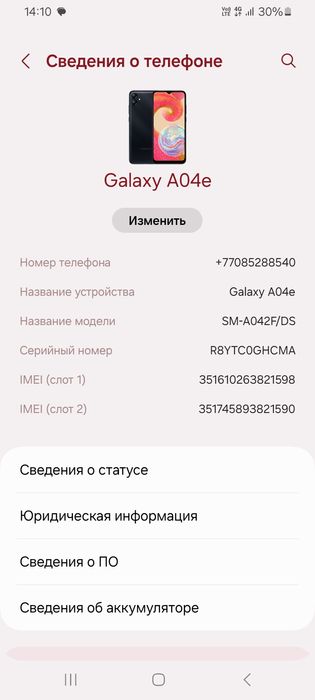 Samsung a04e тез арада сатылады