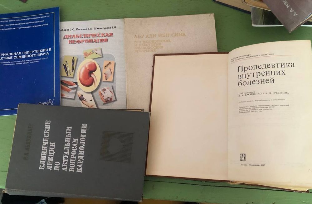Книги по медицине, о здоровье
