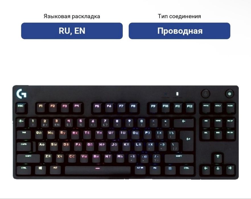 Клавиатура Logitech G Pro Mechanical Gaming