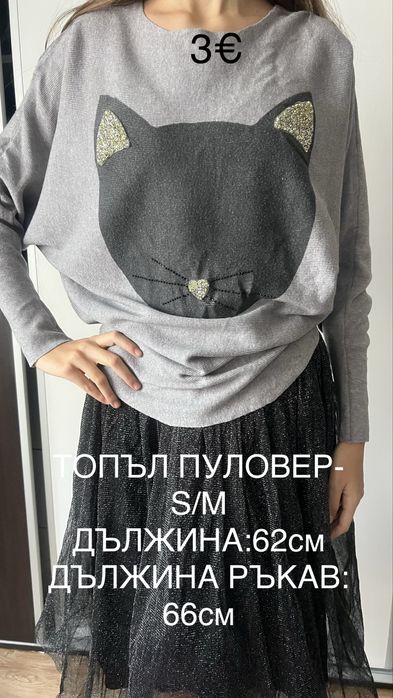 Пуповер и жилетка