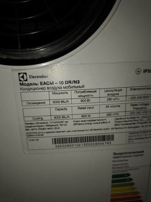 Мобильный кондиционер Electrolux