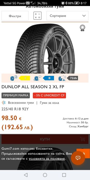 225 40 18 цола гуми нови dunlop dot 26