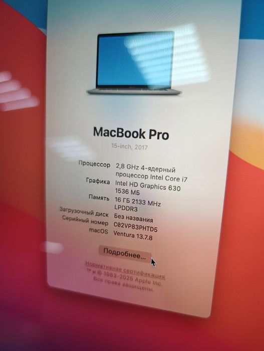 MacBook Pro 15 | Intel Core i7 | ОЗУ 16гб | TouchBar | Макбук Про 15
