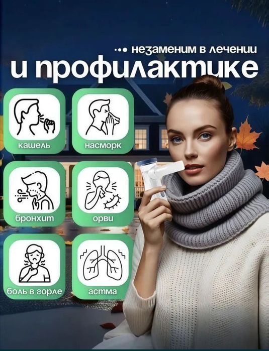 Продам небулайзер новый