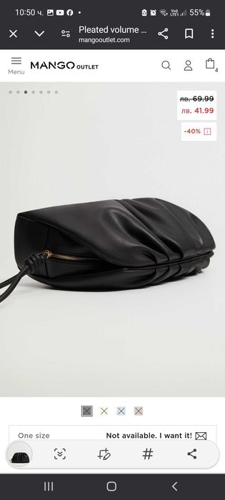 Черна дамска чанта тип клъч на Mango