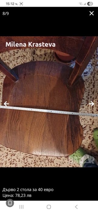 Два дървени стола за 40 евро общо