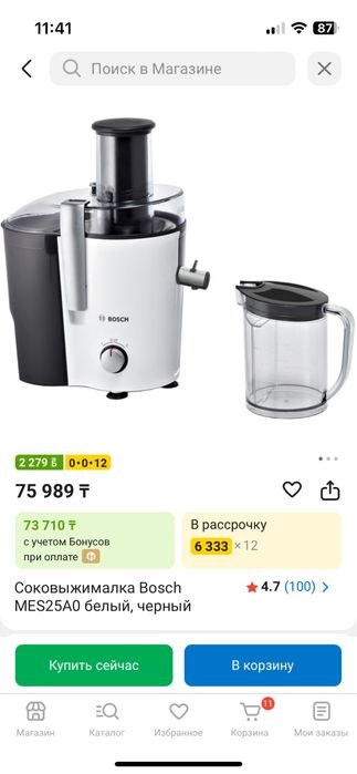 Продам соковыжималку Bosch