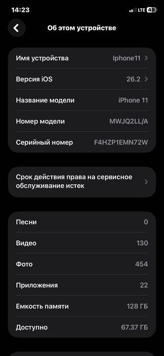 iPhone 11 . Karobka dakumenti bor  hotirasi -128 .  Feyc aid ishlaydi