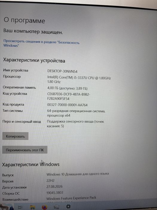 Ноутбук от Samsung