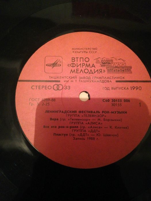 Грампластинки русских и прибалтийских исполнителей