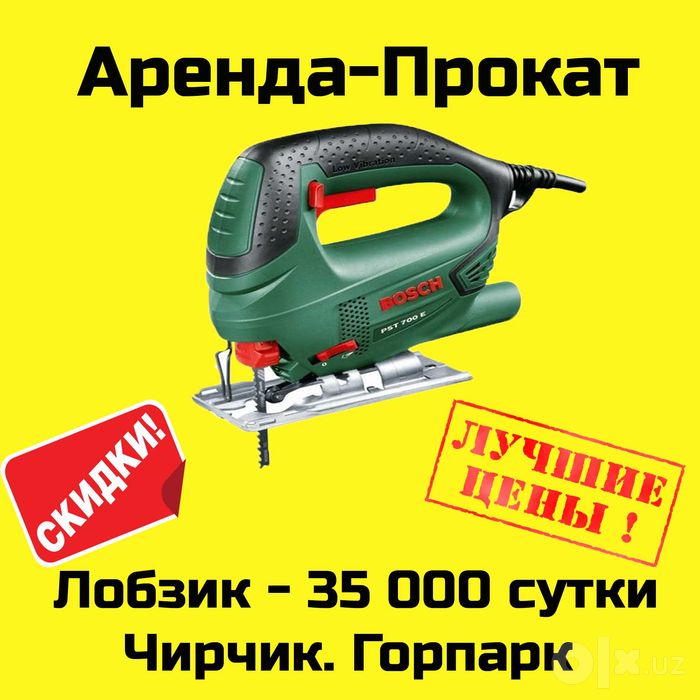 Аренда.Фреза.Freza.Arenda.Prokat.Лобзик.Lobzik.Торцовка.Torcovka.Ijara