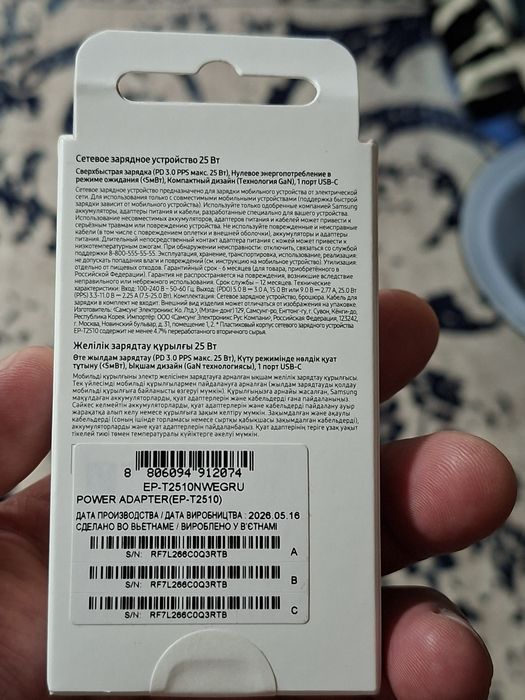 Продам зарядку от телефона  самсунг