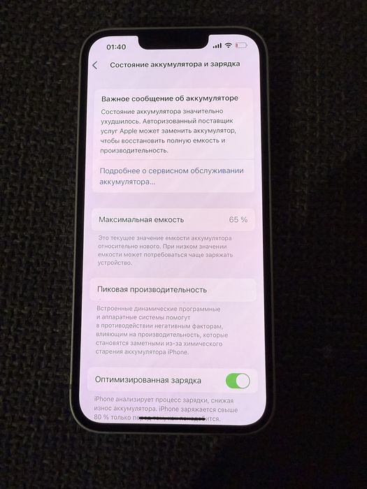 iphone 13 продам
