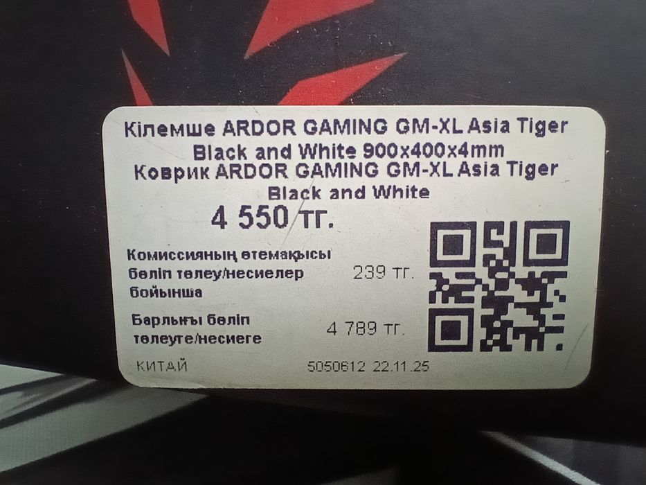 ARDOR коврик для мыши