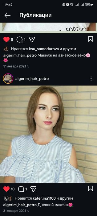 Макияж на мероприятие