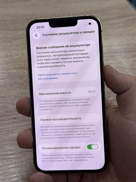 Iphone 13 Pro(os14b)