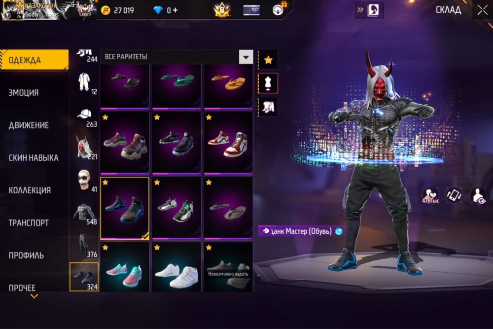 Фри фаер акаунт срочная продажа