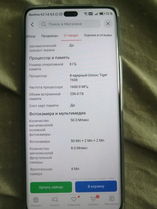 Продам смартфон б/у