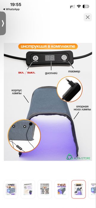 Продам лампу от желтушки