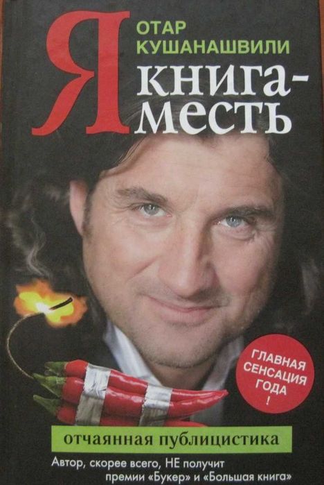 Книги на руски език