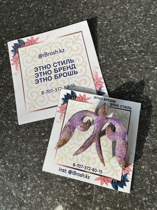 Этно брошь. Этно түйреуіш