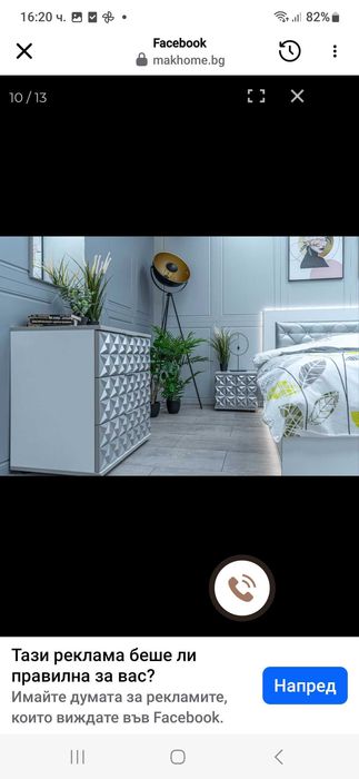 Спален комплект Фантазия Бохемия  (пакетиран) съдържа спалния 160/200