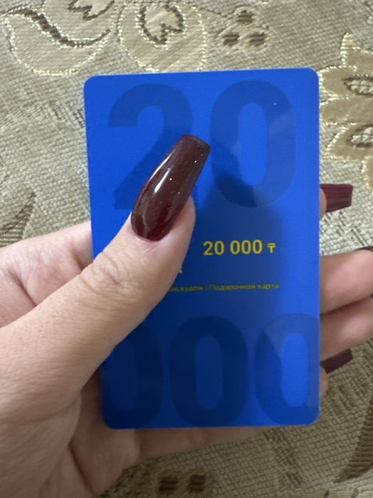 сертификат на 20тыс