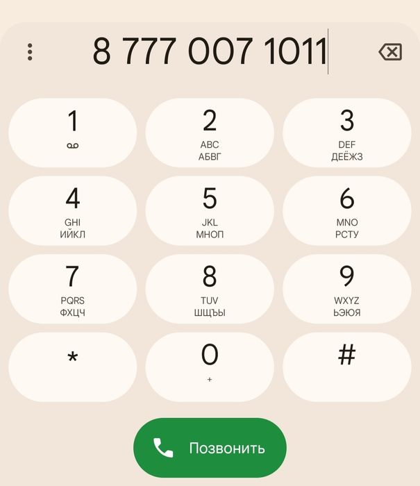 Продам Vip номер