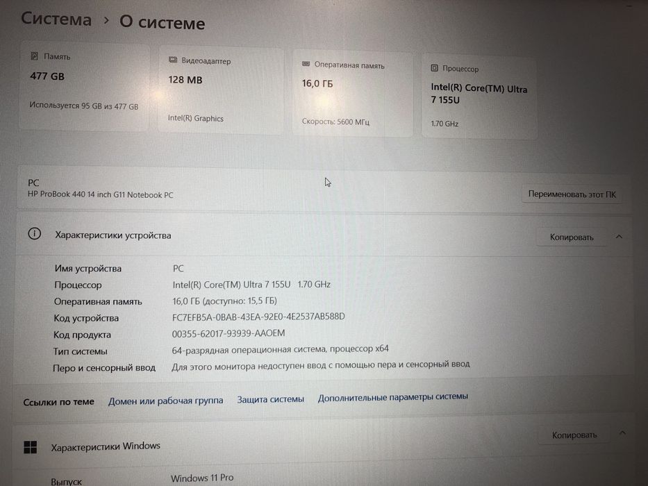 Ноутбук HP Probook 440 G11