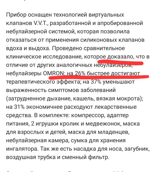Ингалятор OMRON небулайзер кварц